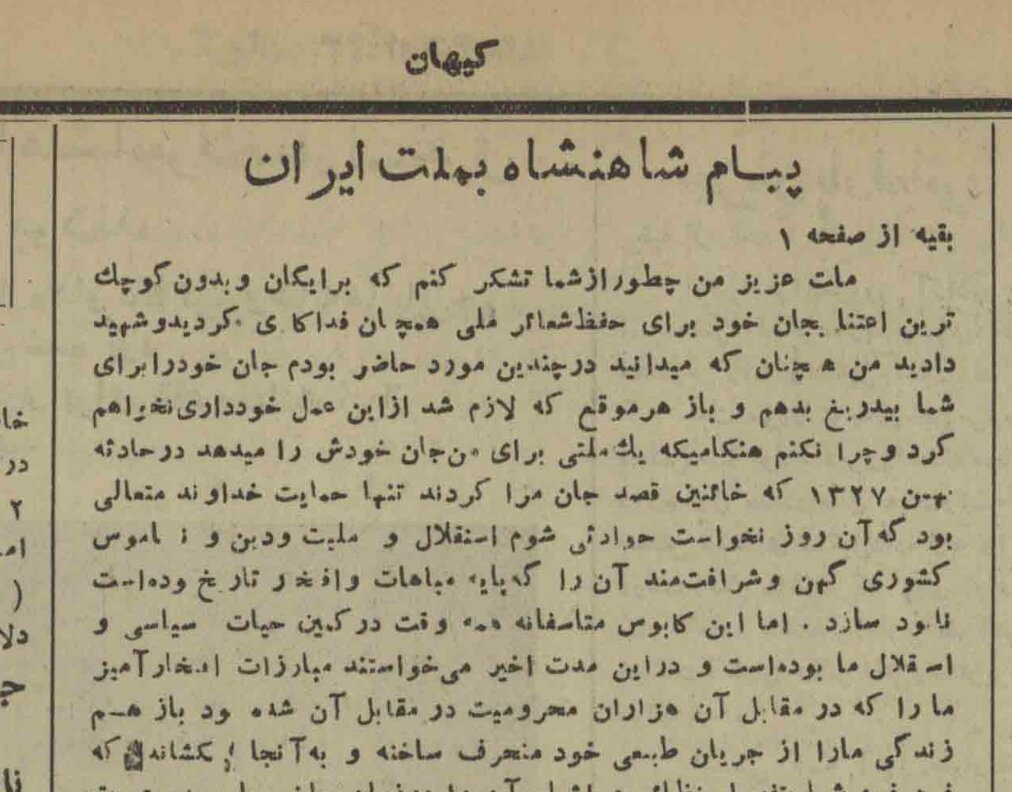آریا بانو