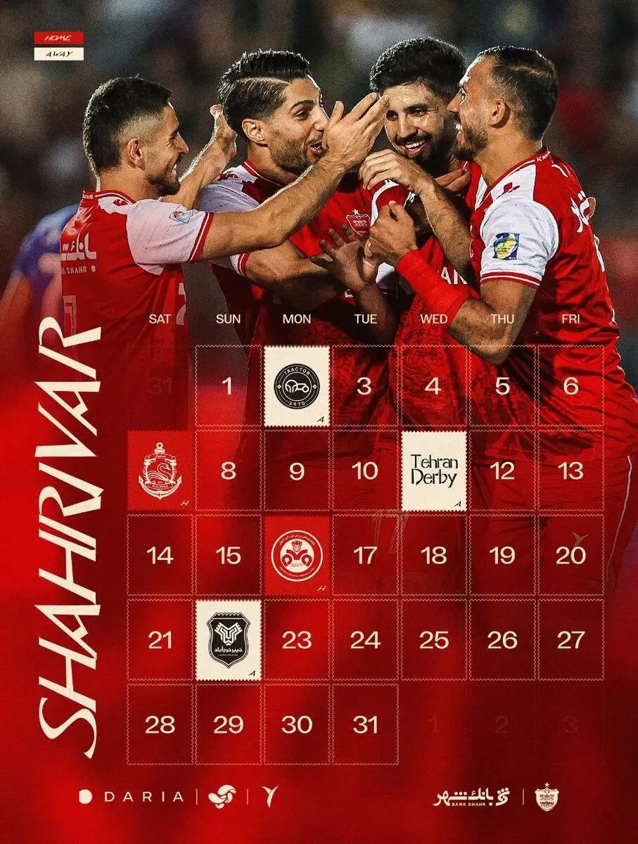 آریا بانو