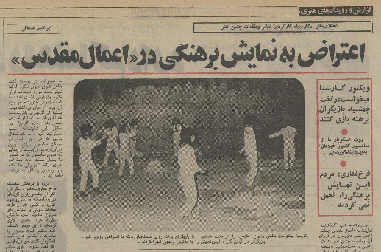 آریا بانو