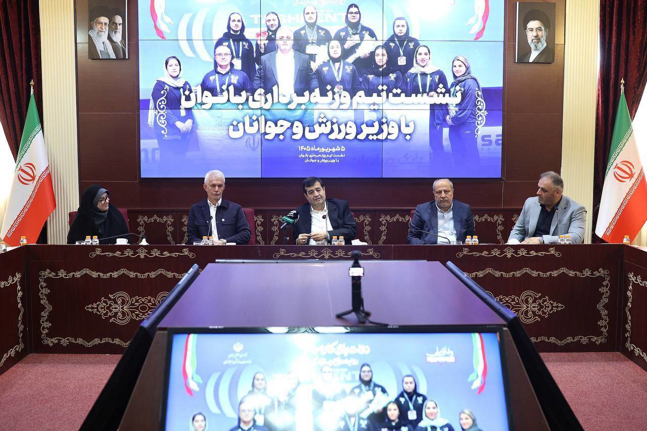 نشست تیم وزنه‌برداری بانوان با دنیامالی