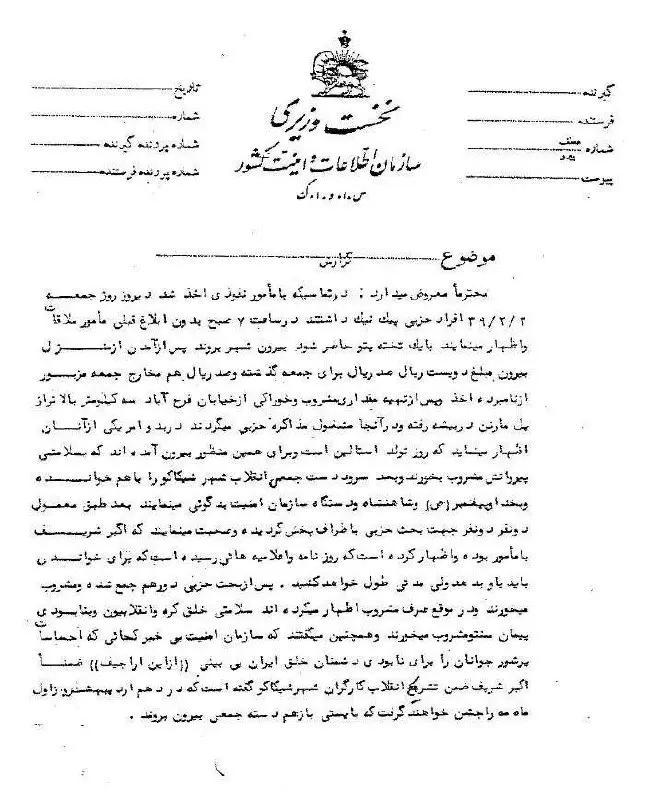 آریا بانو