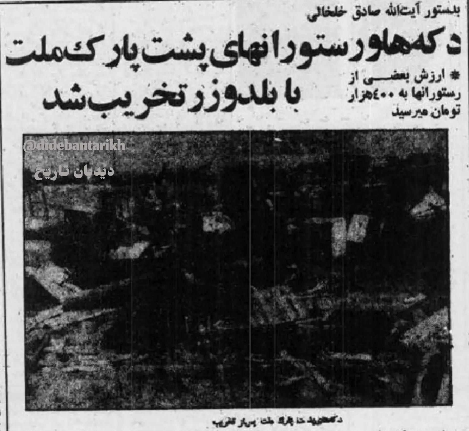 آریا بانو