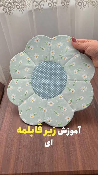 زیر قابلمه فانتزی و شیک | آخرین خبر