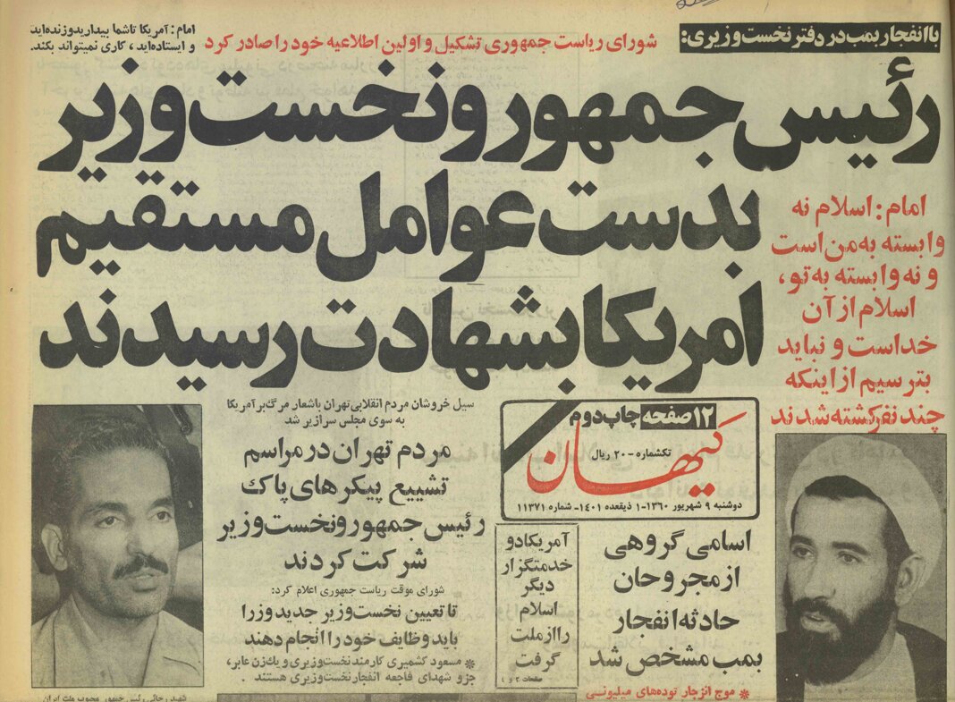 آریا بانو
