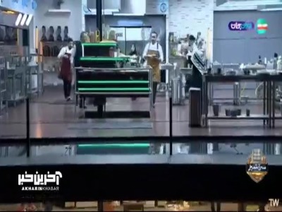 جر و بحث شرکت کننده برنامه با خانم سرآشپز