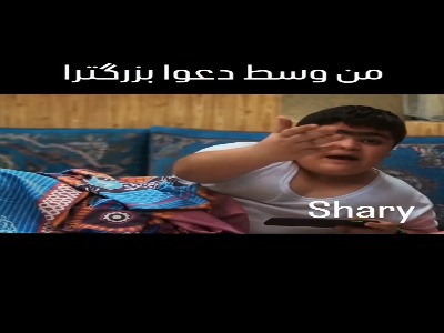 بله دایی شما معمولی ای ما فریبا !
