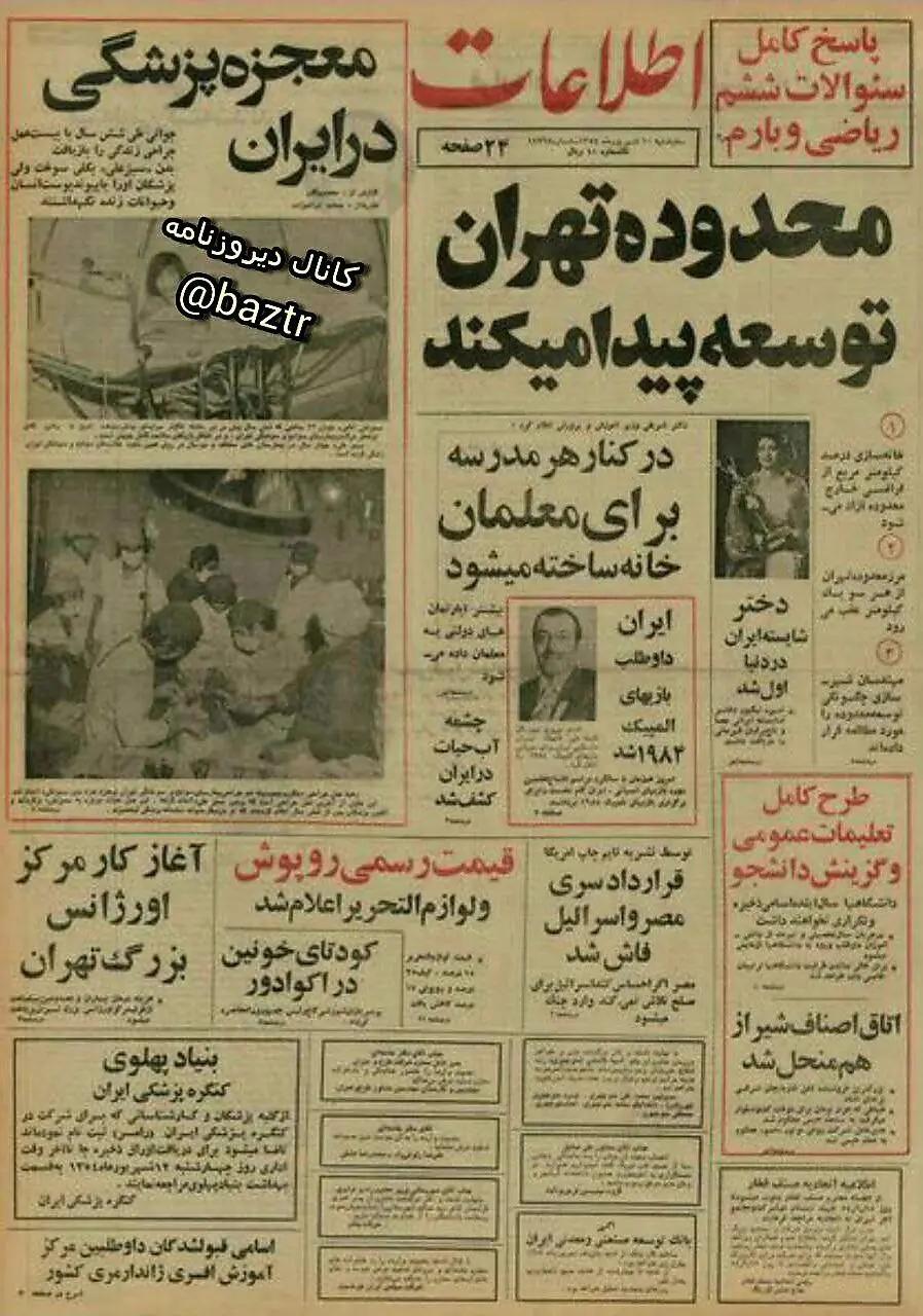 آریا بانو