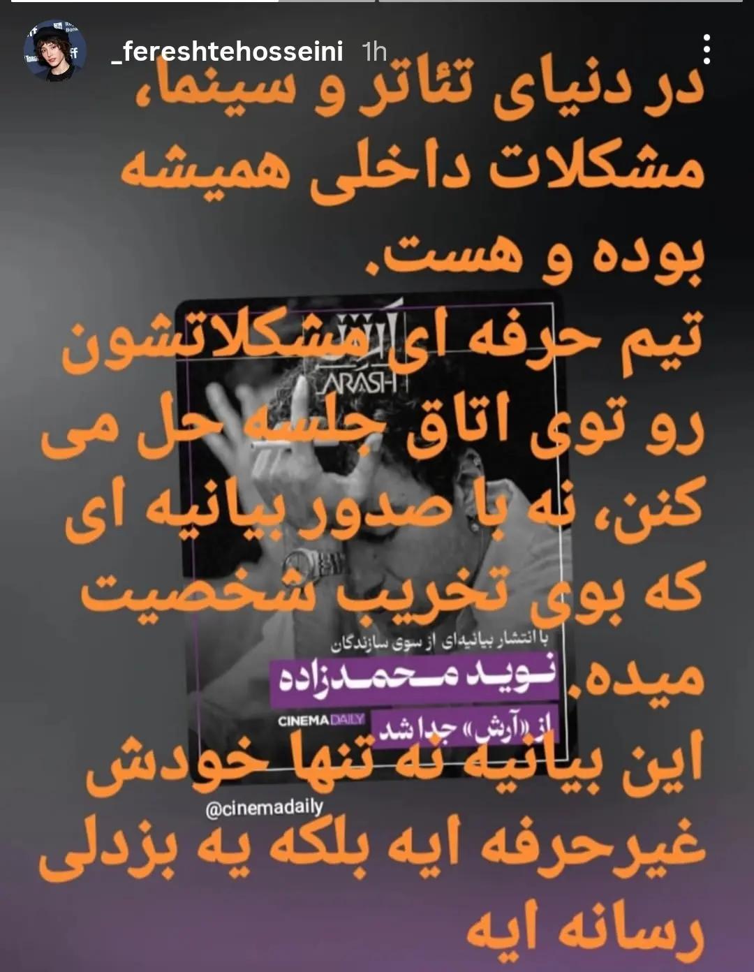 آریا بانو