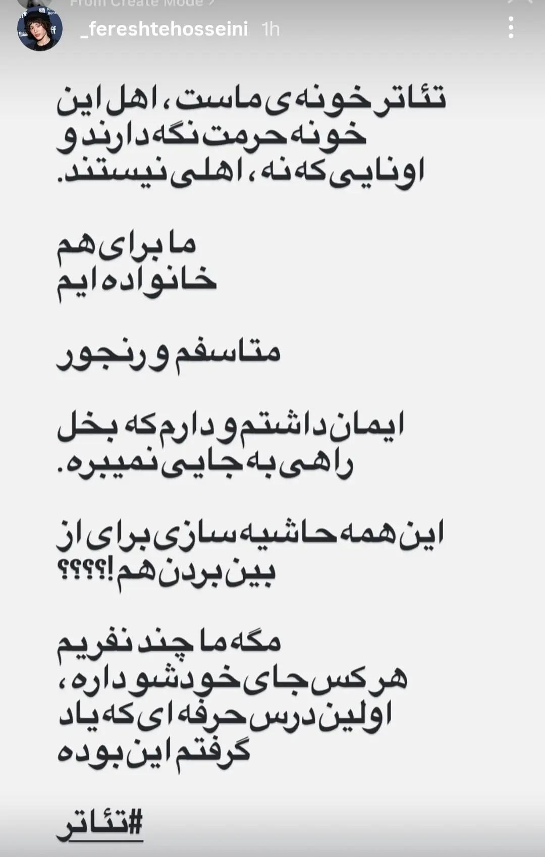 آریا بانو