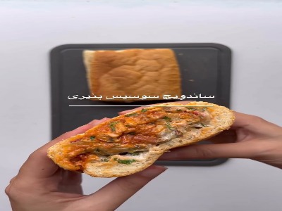 ساندویچ سوسیس ویژه