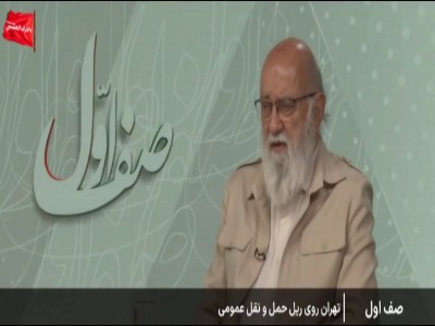 چمران: حمل و نقل عمومی رایگان تاثیری بر ترافیک نداشت