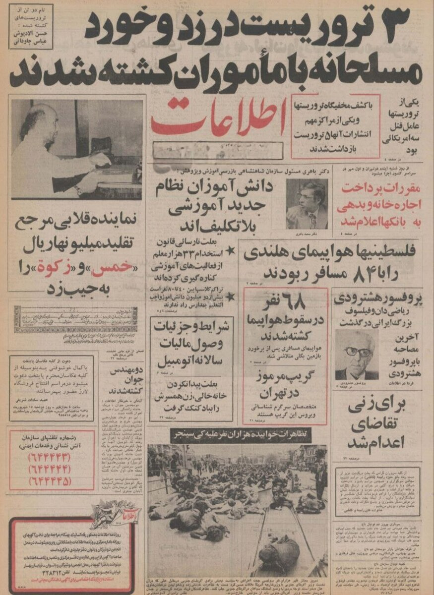 آریا بانو