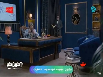وقتی حبّ ریاست داری و می‌خوای بیفتی سرِ زبون‌ها!
