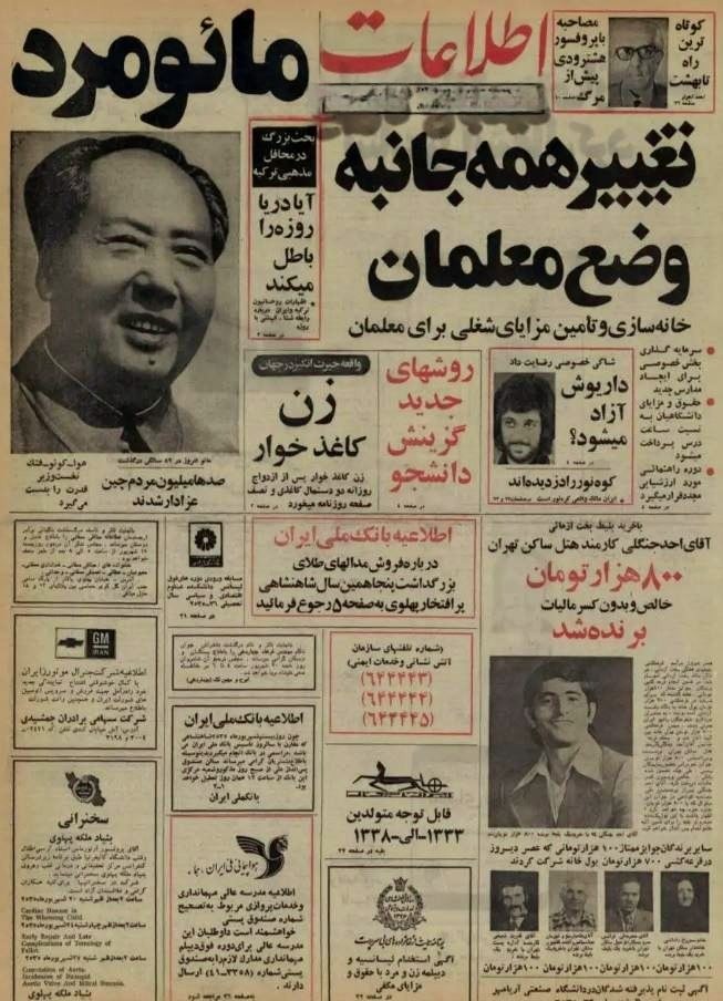 آریا بانو