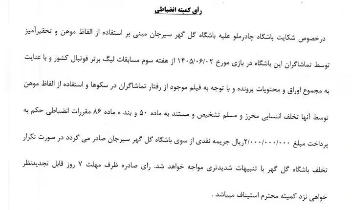 آریا بانو