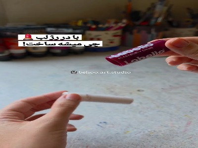 این مگنت‌های گلدونیِ جذاب رو با قوطی رژ لب‌ بساز!