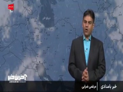ورود سامانه جدید بارشی به کشور از جمعه