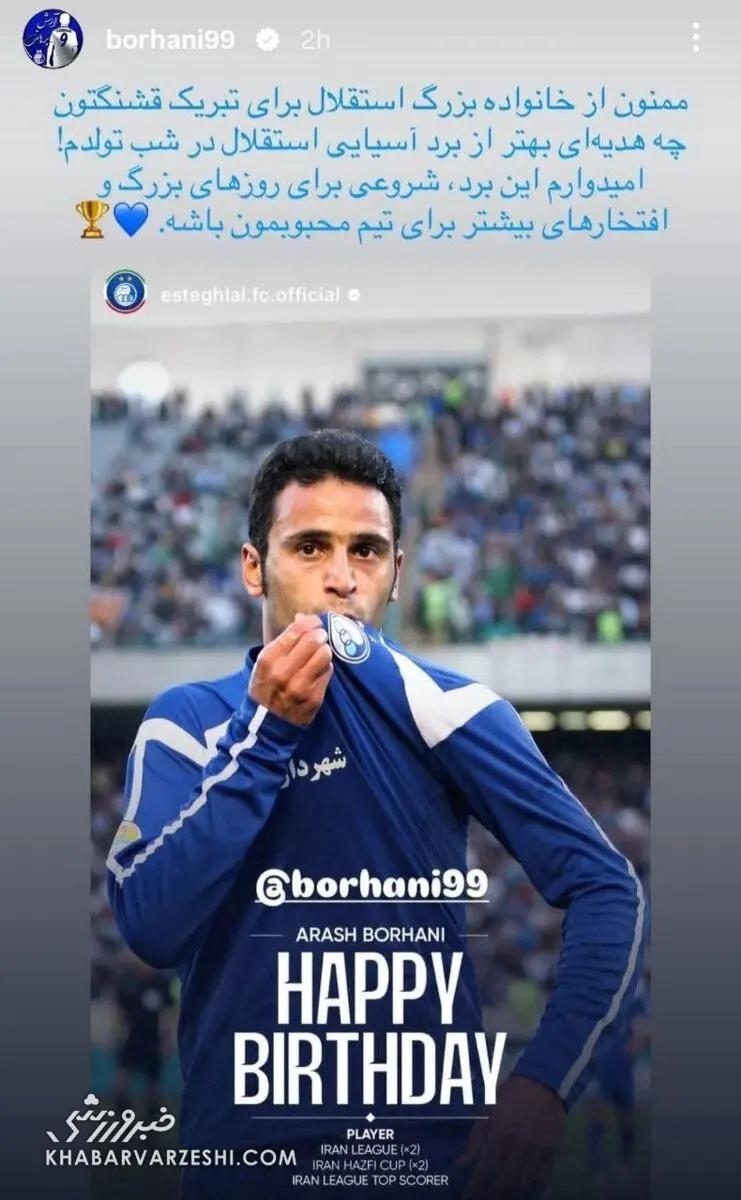 آریا بانو