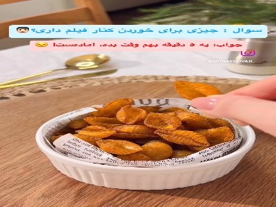 چیپس ماکارونی ترد و خوشمزه