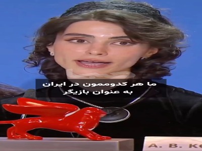 آریا بانو
