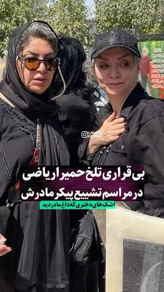 آریا بانو