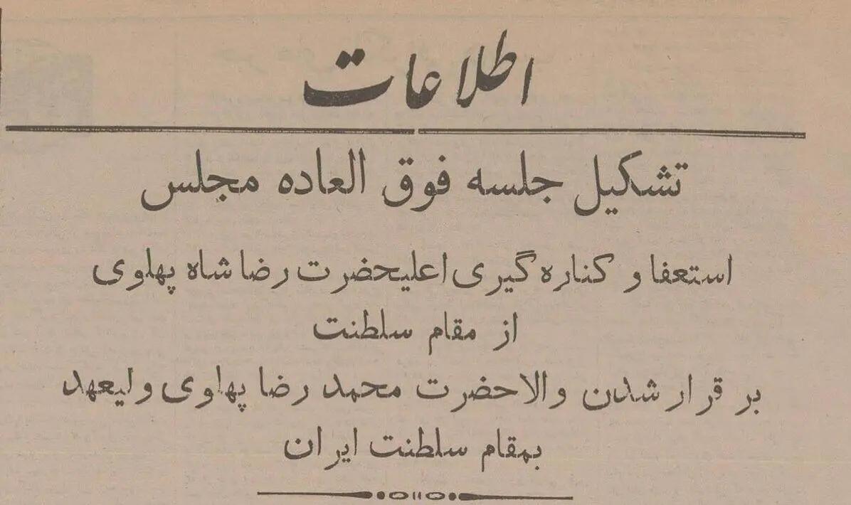 آریا بانو
