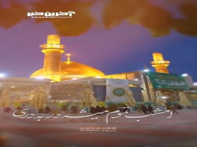 استوری/ ویژه ولادت امام حسن عسکری(ع)