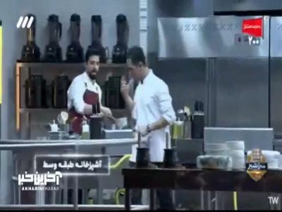 توصیه یک آشپز ترکیه ای به آشپزها