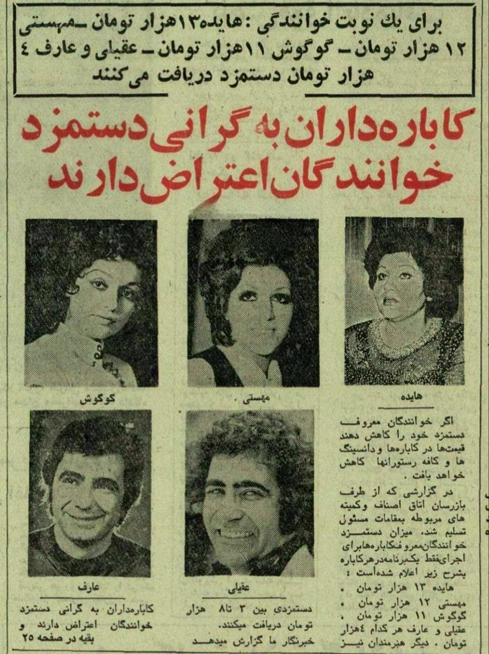 آریا بانو