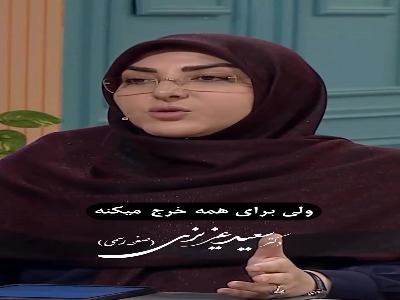 با مردی که برای همسرش خرج نمی کند چه باید کرد؟