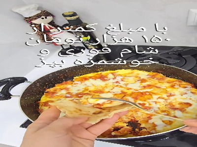 شام فوری و اقتصادی