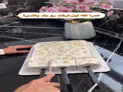 ترفند برش زدن کیک