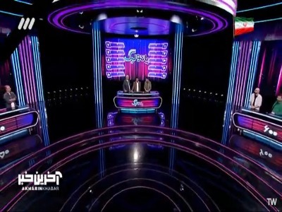 مسابقه تن‌به‌تنِ اسم‌وفامیلِ برق‌آسا!