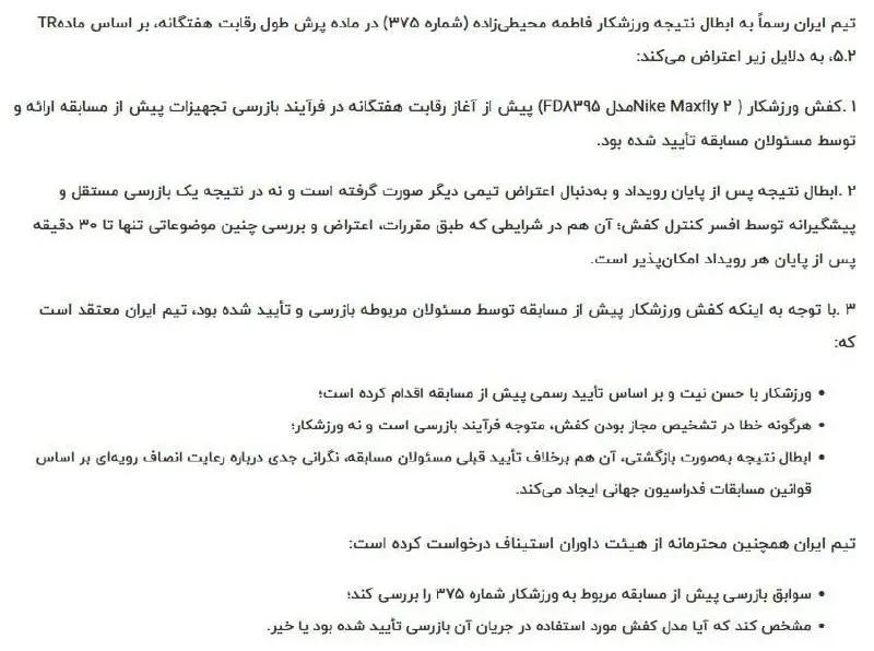 آریا بانو