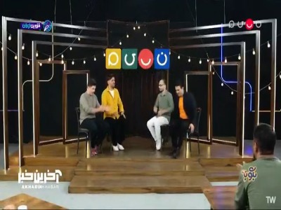 بازی جالب اعداد در بگو بخند