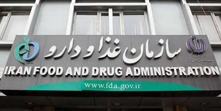 وجود رانت در بدنه سازمان غذا و دارو