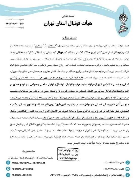 آریا بانو