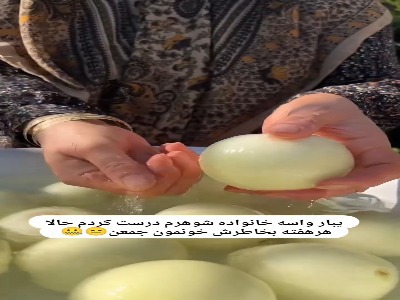 اگر یک بار دلمه پیاز درست کنی همه عاشقش میشن