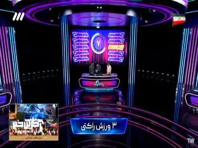 از کی تا حالا پول شده اشیا؟