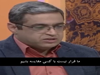 خودتون رو با کسی مقایسه نکنید...