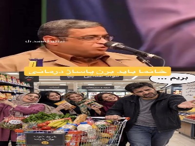خانمها به پاساژ درمانی نیاز دارند