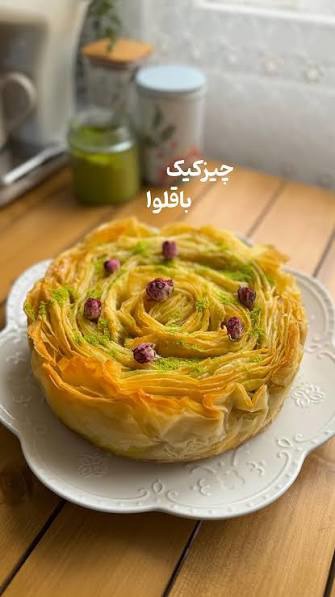 چیز کیک باقلوایی با طعم فوق العاده