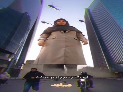 ازدواج سه نفره !