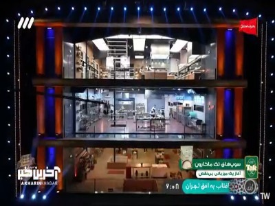 پخش موسیقی خاطره انگیز مادرمن با صدای زنده یاد خسروشکیبایی در برنامه سرآشپز