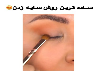 ساده ترین روش سایه زدن