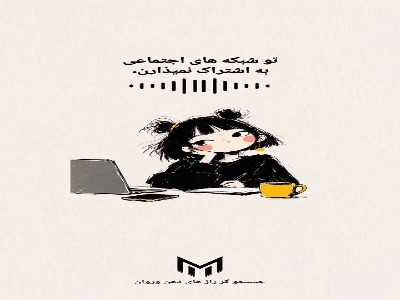 چرا بعضی آدمها در شبکه های اجتماعی عکس ندارند؟