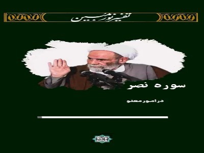 یاری خدا عامل پیروزی های معنوی