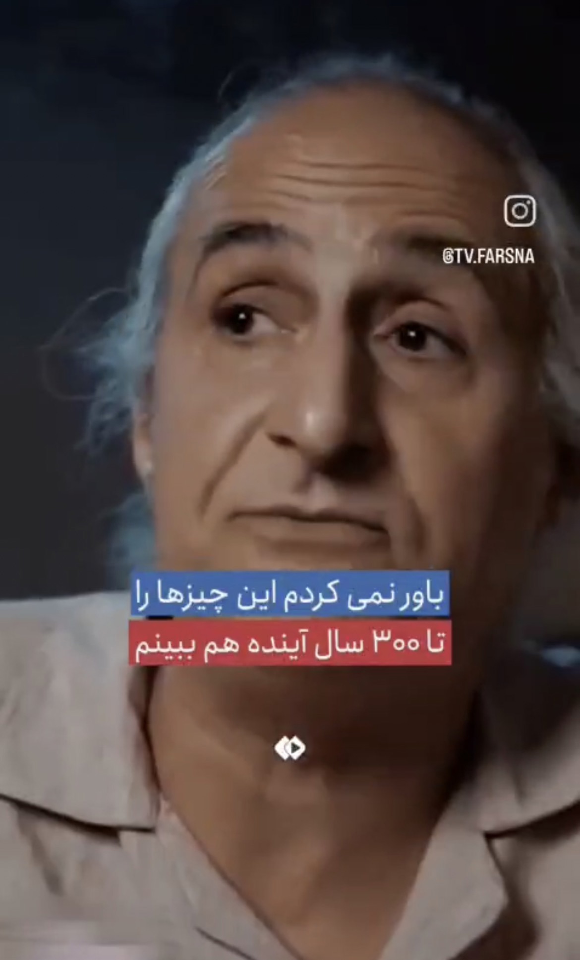 روایت نامجو از گذشتن ۲۰ سال در ایران...