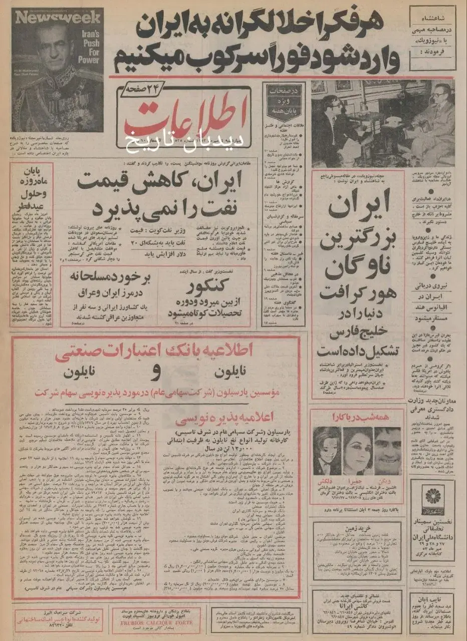 آریا بانو