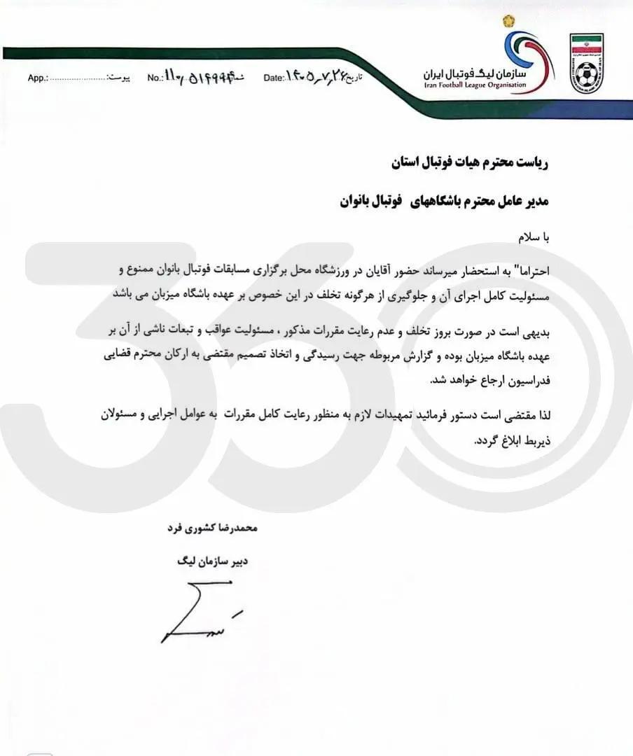 آریا بانو